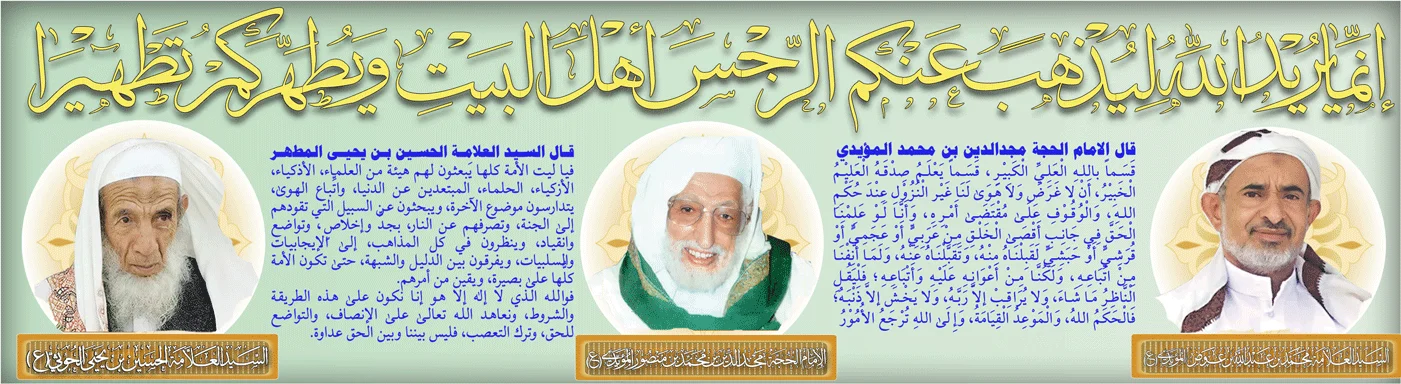 الزيدية العلمية